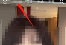 抖音本地疫情消息怎么查看?抖音本地疫情消息查看教程