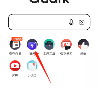 夸克浏览器怎么玩游戏?夸克浏览器玩游戏教程