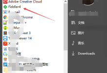 fiddler怎么新建文件?fiddler新建文件方法