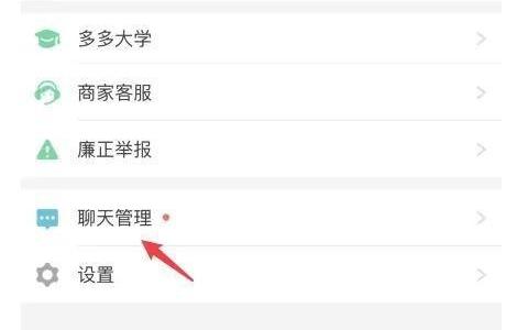 拼多多商家版通知铃声怎么更换?拼多多商家版通知铃声更换教程