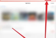 拼多多商家版怎么检测网络?拼多多商家版检测网络方法