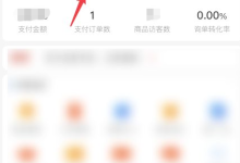拼多多商家版怎么发货?拼多多商家版发货教程