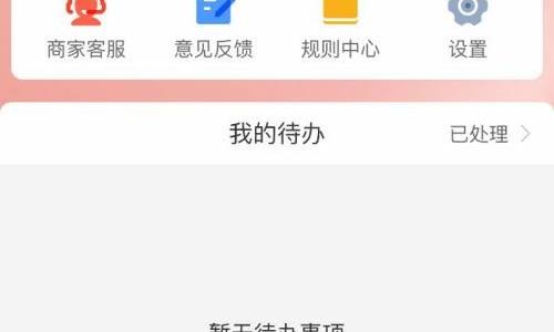 拼多多商家版怎么设置店铺头像?拼多多商家版设置店铺头像教程