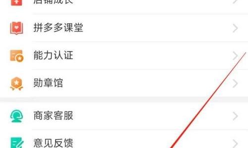 拼多多商家版怎么更换手机号码?拼多多商家版更换手机号码教程