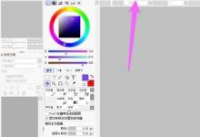 sai怎么退出全屏模式？sai退出全屏模式教程
