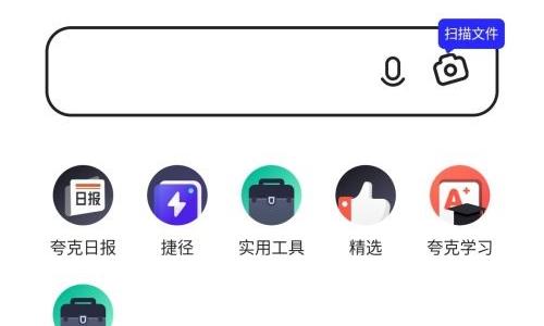 夸克浏览器怎么更改UA设置?夸克浏览器更改UA设置教程