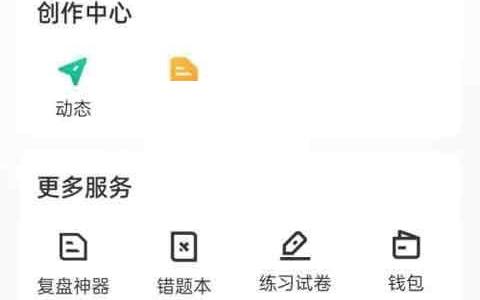 牛客推荐职位怎么关闭?牛客推荐职位关闭教程