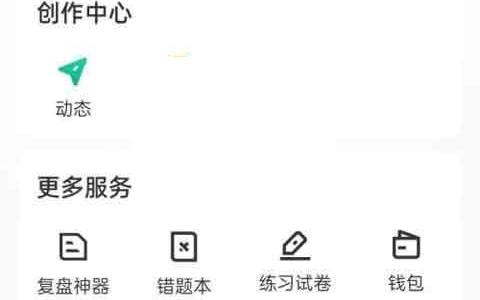 牛客怎么设置隐私?牛客设置隐私教程