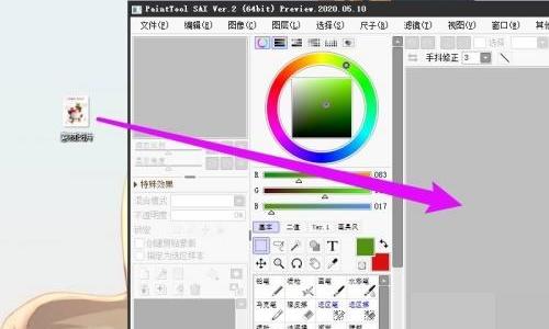sai怎么导入图片素材？sai导入图片素材教程