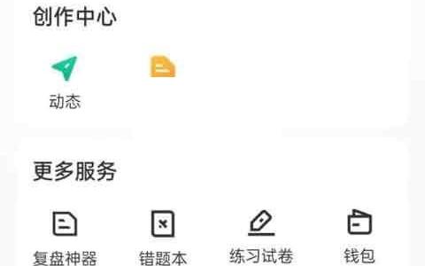 牛客怎么关闭互动消息?牛客关闭互动消息方法