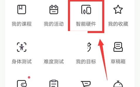 keep怎么绑定体脂秤?keep绑定体脂秤方法