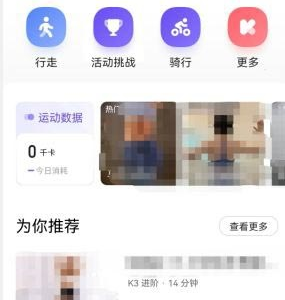 keep收货地址怎么设置？keep收货地址设置方法