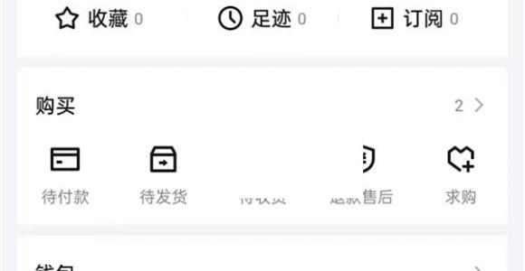得物消息中心内容怎么取消提醒?得物消息中心内容取消提醒方法