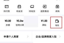 得物钱包余额怎么使用?得物钱包余额使用方法