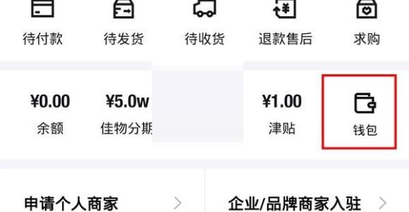 得物钱包余额怎么使用?得物钱包余额使用方法