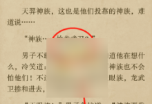 起点读书怎么设置夜间模式?起点读书设置夜间模式教程