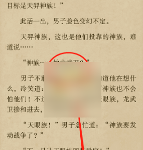 起点读书怎么设置夜间模式?起点读书设置夜间模式教程