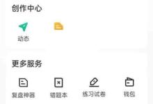 牛客题目推荐怎么开启?牛客题目推荐开启方法