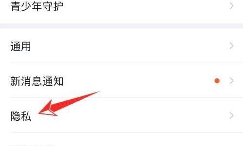 钉钉怎么关闭钉钉号添加我?钉钉关闭钉钉号添加我教程