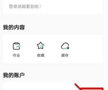 学浪怎么关闭浏览模式？学浪关闭浏览模式方法