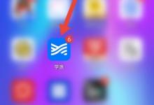 学浪怎么查看侵权投诉指引？学浪查看侵权投诉指引方法