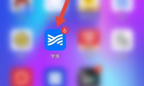 学浪怎么查看侵权投诉指引？学浪查看侵权投诉指引方法