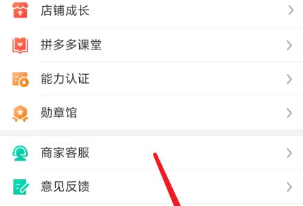 拼多多商家版怎么添加快捷回复？拼多多商家版添加快捷回复方法
