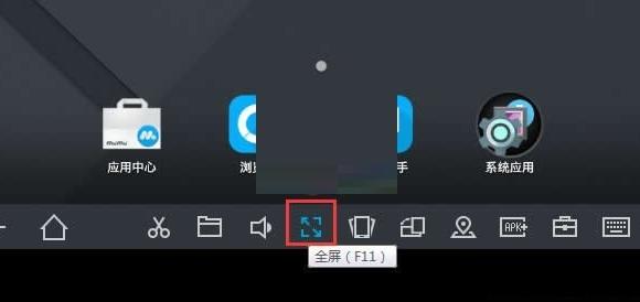 mumu模拟器怎么开启全屏?mumu模拟器开启全屏方法