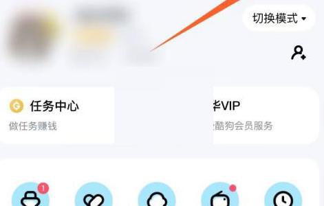 酷狗音乐充电动效怎么关闭?酷狗音乐充电动效关闭方法