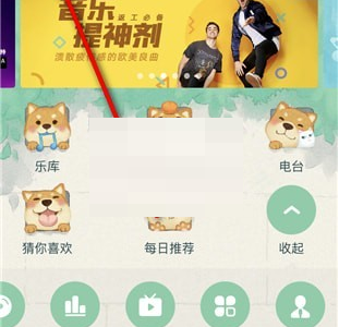 酷狗音乐听觉保护怎么关闭?酷狗音乐听觉保护关闭方法