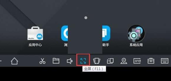 mumu模拟器怎么退出全屏?mumu模拟器退出全屏方法
