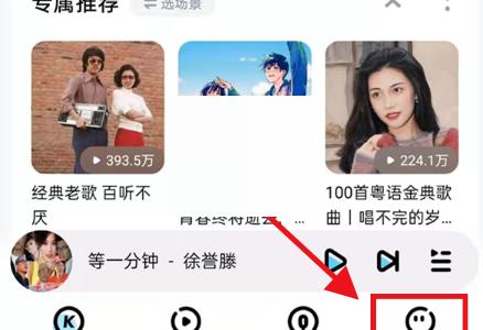 酷狗音乐心动模式怎么关闭?酷狗音乐心动模式关闭方法