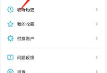 小宇宙怎么创建播客?小宇宙创建播客方法