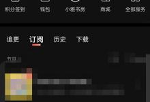 喜马拉雅fm怎么关闭收听书架显示？喜马拉雅fm关闭收听书架显示方法
