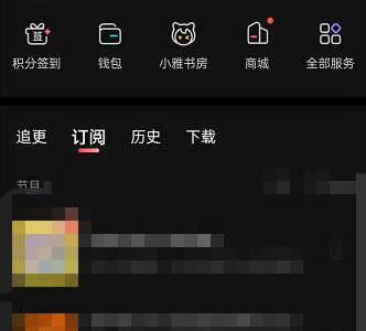 喜马拉雅fm怎么关闭收听书架显示？喜马拉雅fm关闭收听书架显示方法