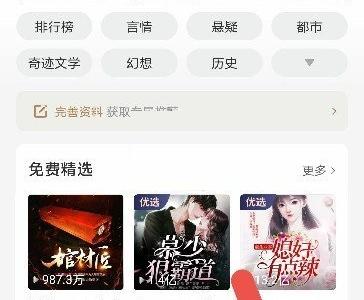 喜马拉雅fm怎么打开私密收听?喜马拉雅fm打开私密收听方法