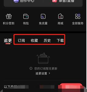 喜马拉雅fm怎么创建个人听单？喜马拉雅fm创建个人听单方法