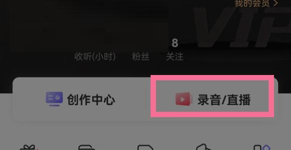 喜马拉雅fm怎么录制个人作品？喜马拉雅fm录制个人作品教程