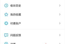 小宇宙怎么添加小组件?小宇宙添加小组件方法