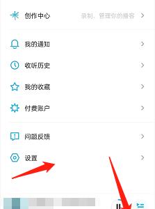 小宇宙怎么添加小组件?小宇宙添加小组件方法