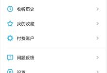小宇宙怎么设置播放列表自动下载?小宇宙设置播放列表自动下载教程