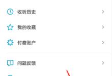 小宇宙怎么修改昵称?小宇宙修改昵称方法