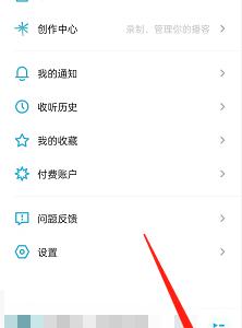 小宇宙怎么修改昵称?小宇宙修改昵称方法