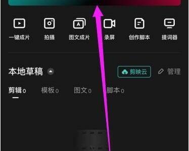 剪映怎么设置快镜头?剪映设置快镜头方法