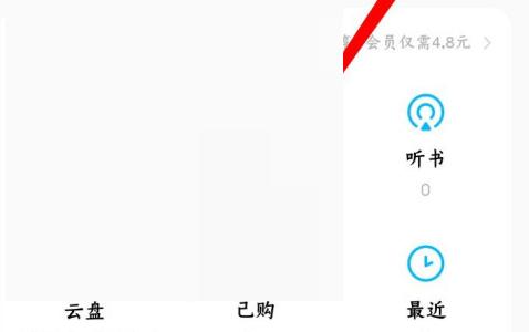 酷狗音乐可能认识的人怎么关闭？酷狗音乐可能认识的人关闭方法