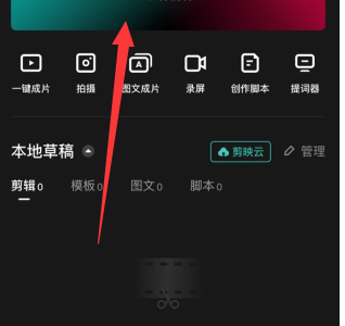 剪映怎么设置斜体字?剪映设置斜体字方法