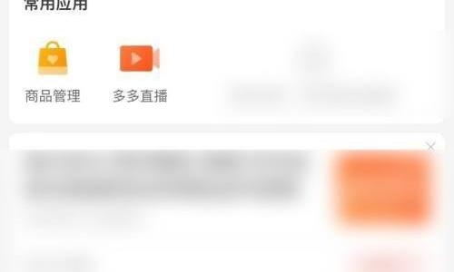 拼多多商家版怎么修改店铺名称？拼多多商家版修改店铺名称方法