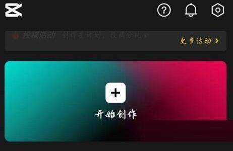 剪映剪同款记录在哪里?剪映剪同款记录查看方法