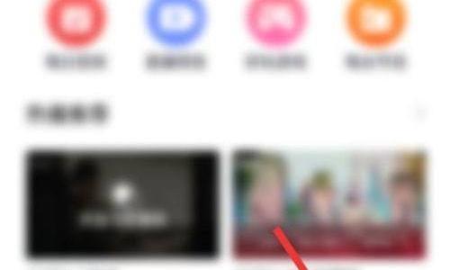 电视家怎么开启推荐系统？电视家开启推荐系统教程