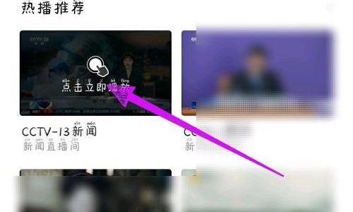 电视家怎么收藏频道？电视家收藏频道方法